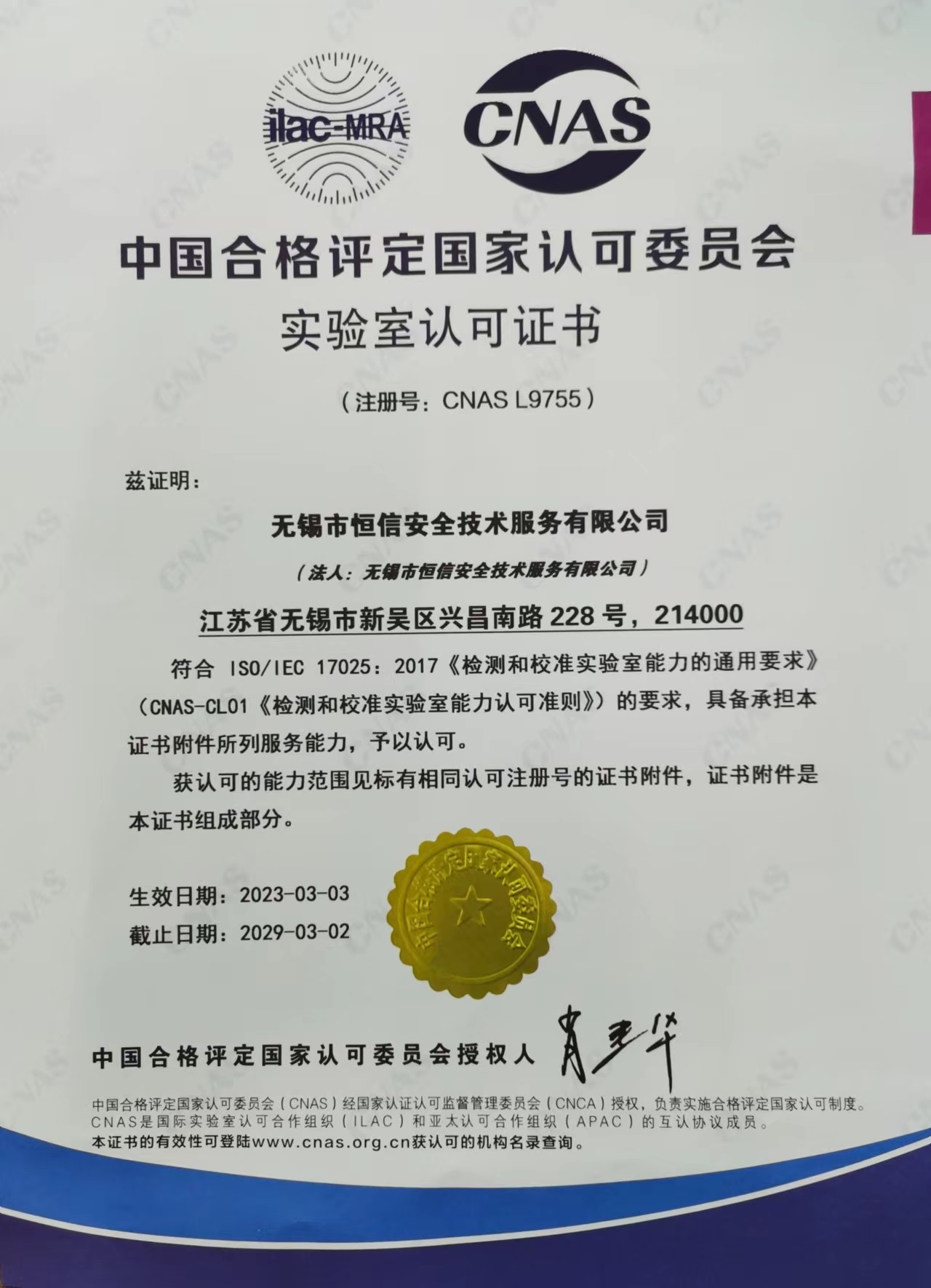 CNAS֤��